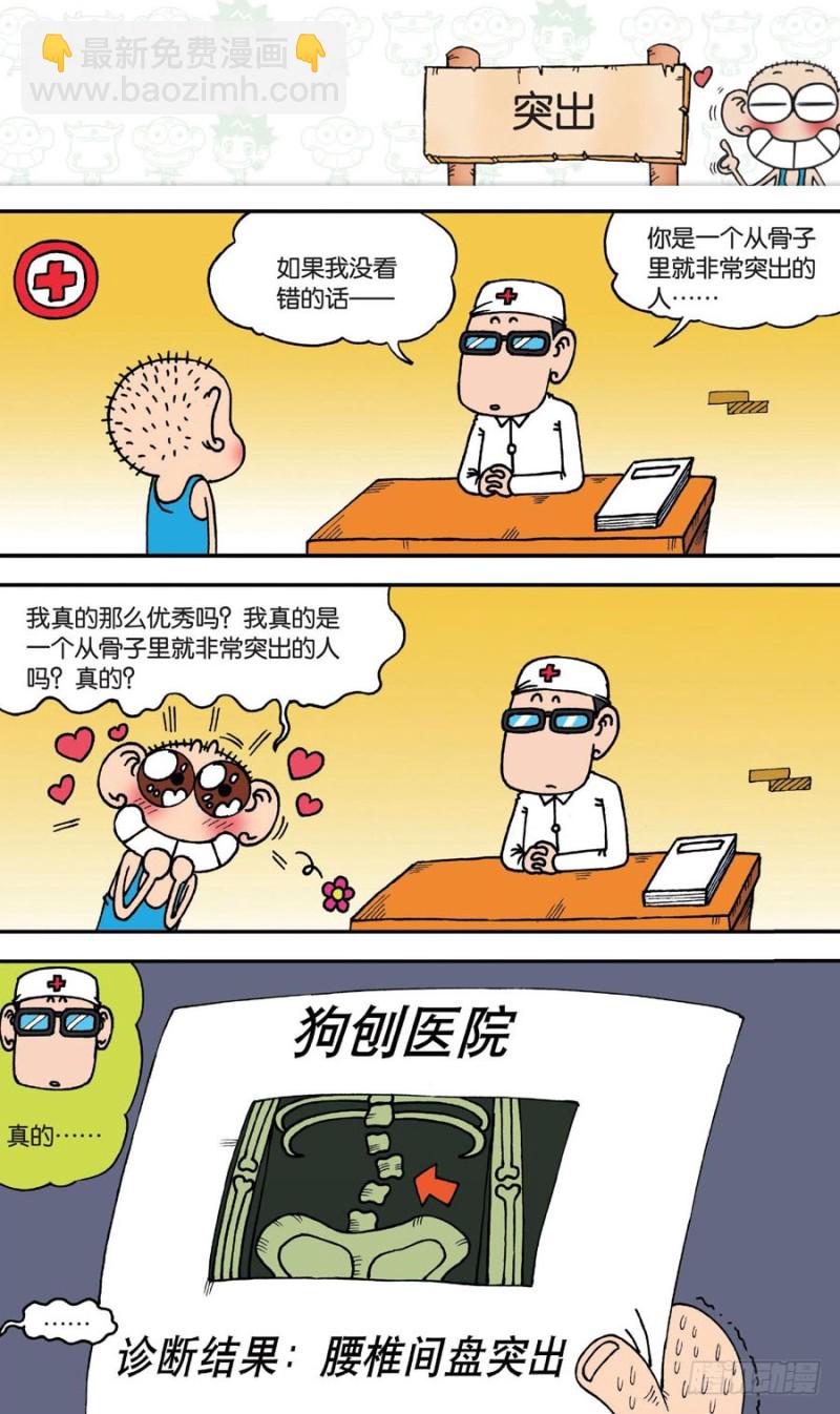 第144回-第158话