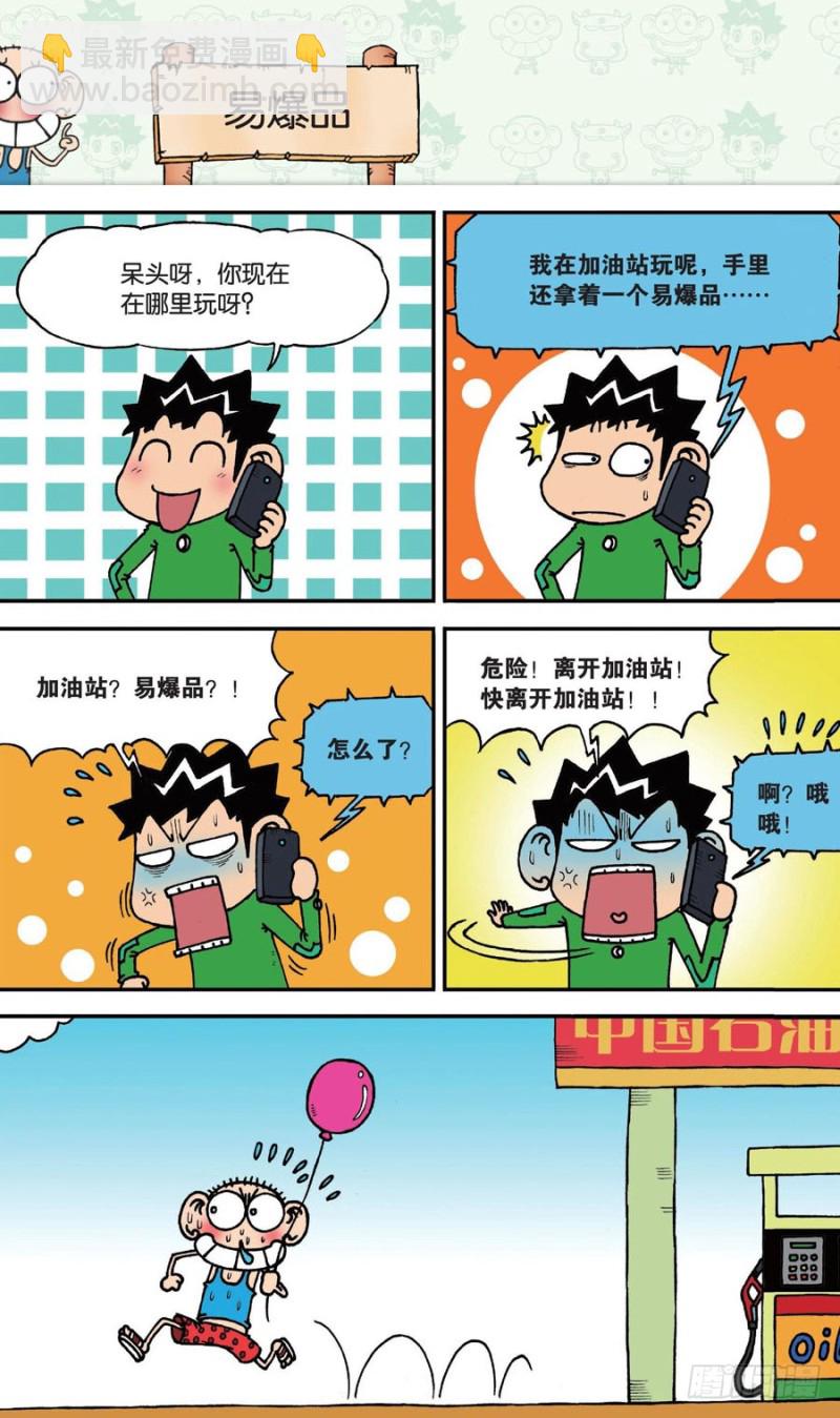 第144回-第158话