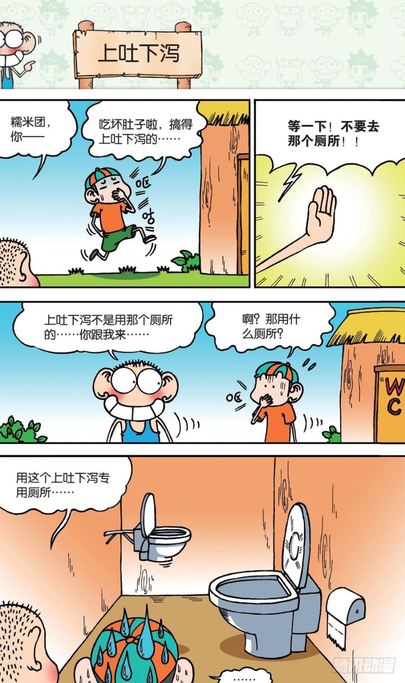 第144回-第158话