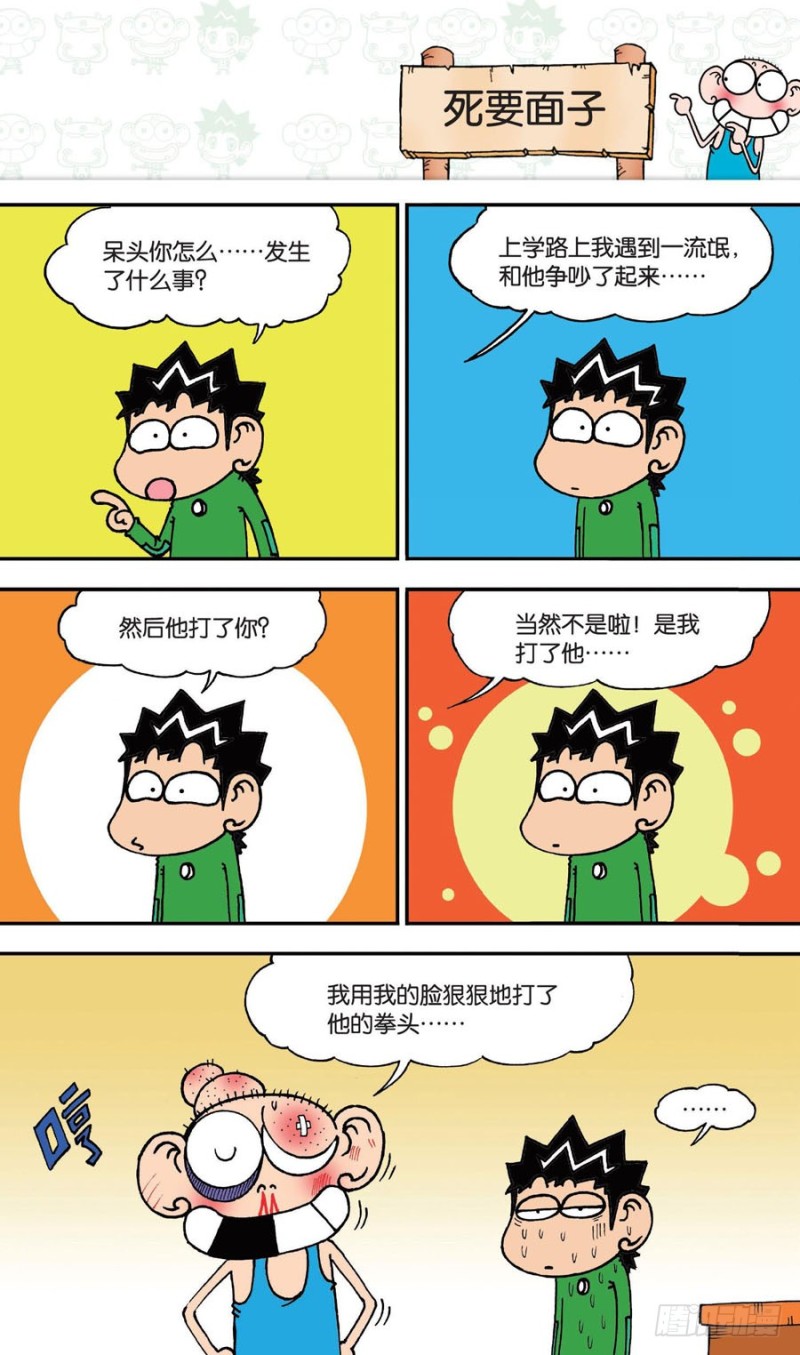 第144回-第158话