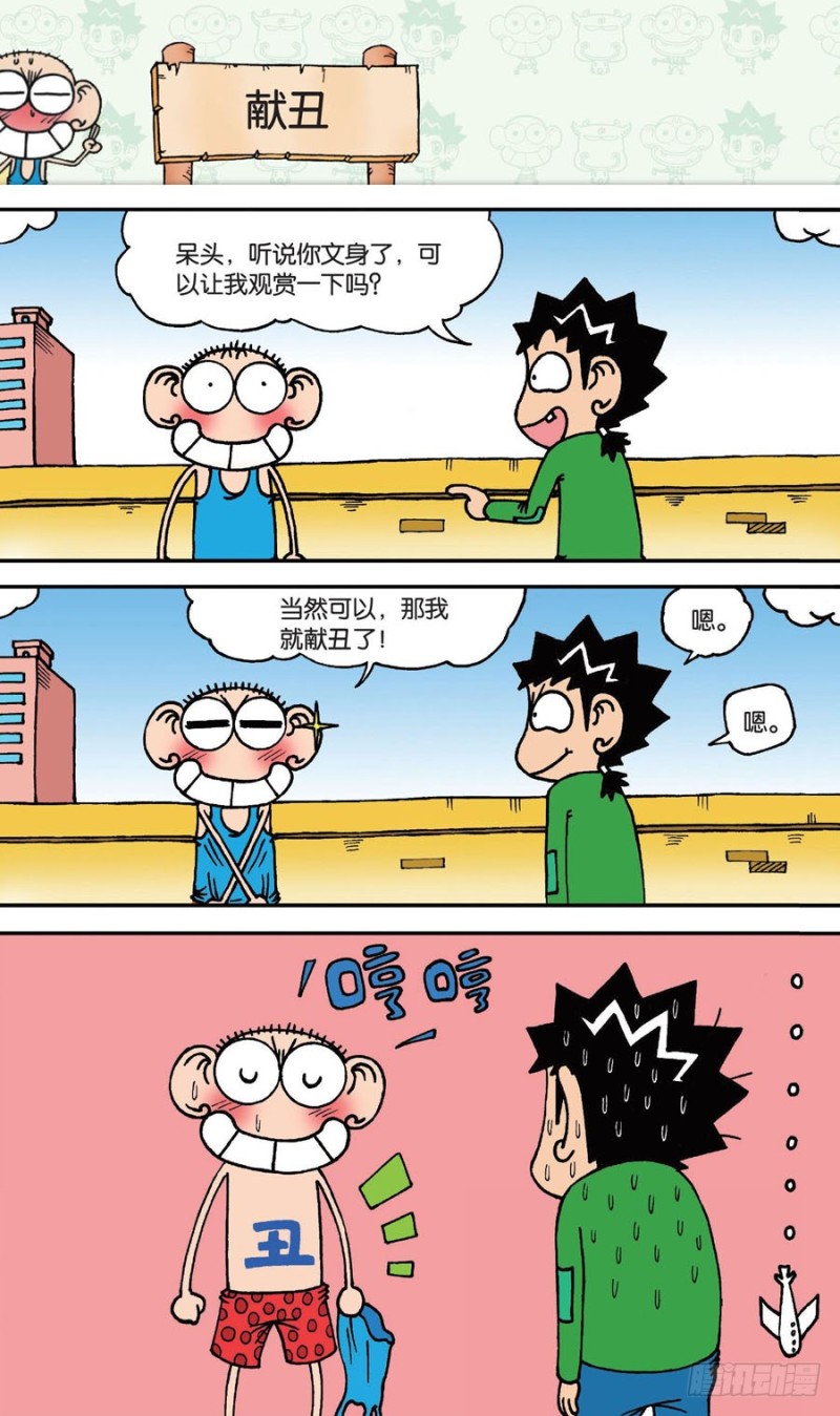 第144回-第158话