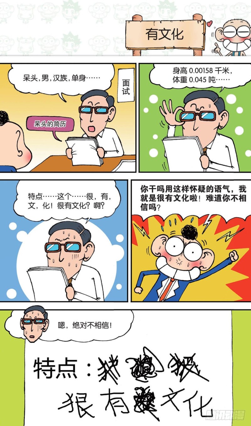 第144回-第158话