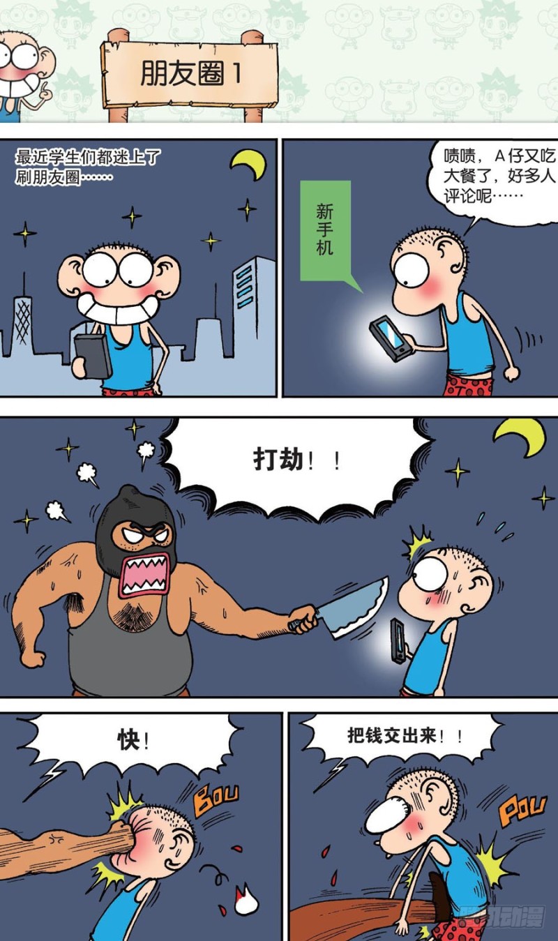 第144回-第158话