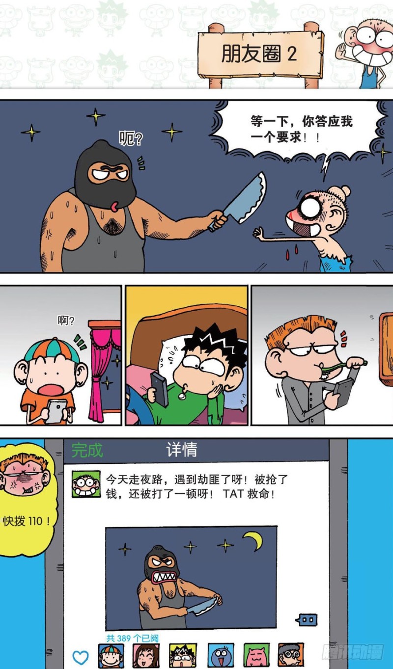 第144回-第158话