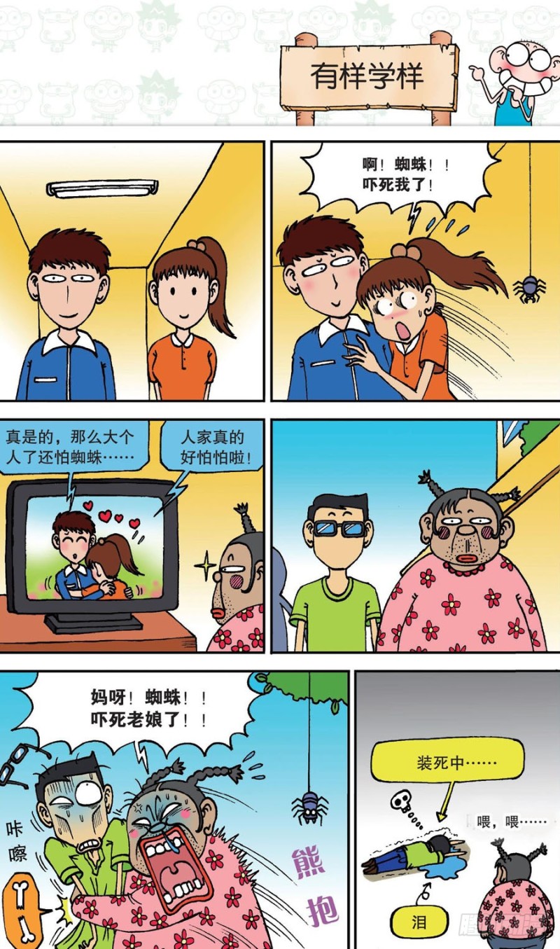 第144回-第158话