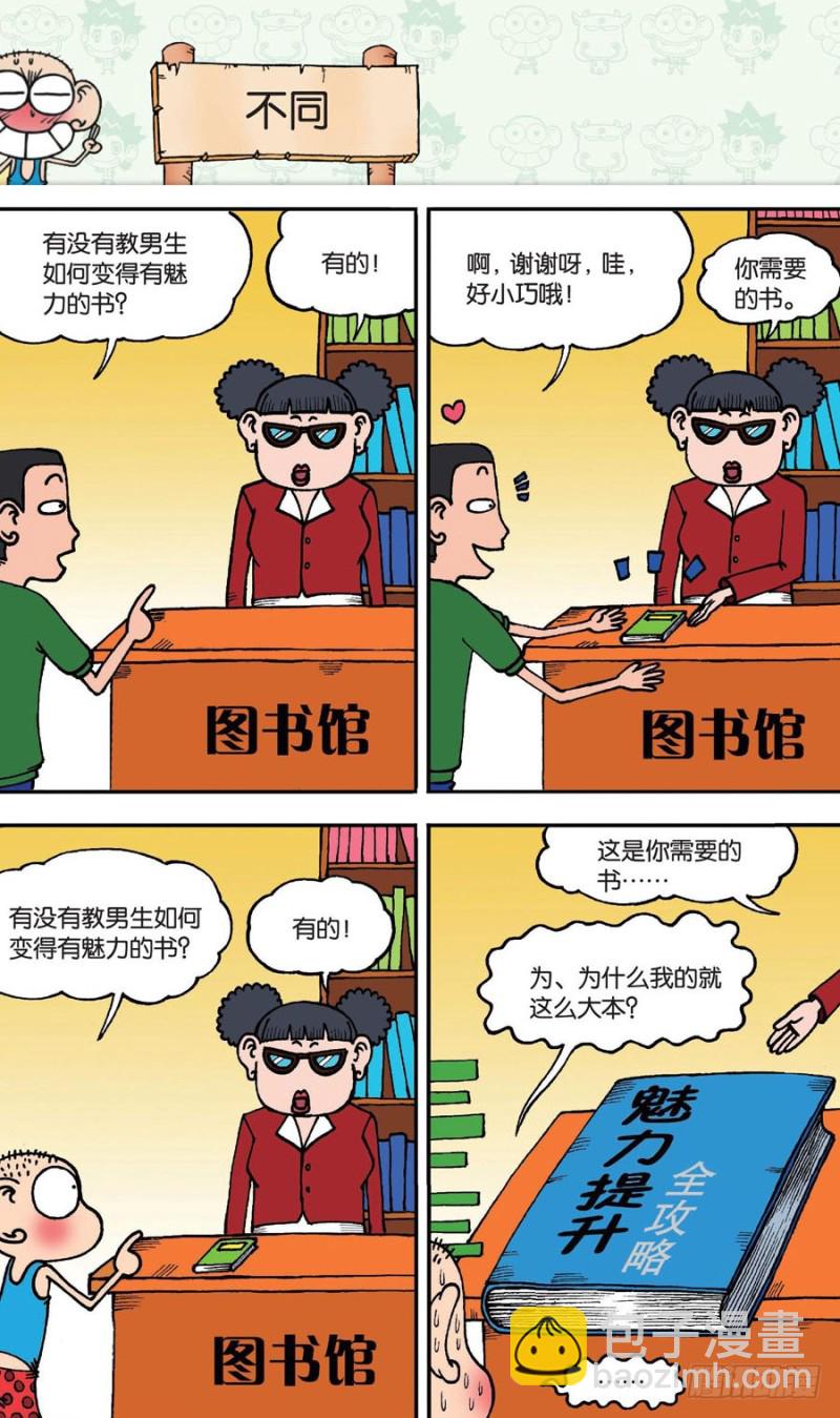 第144回-第158话
