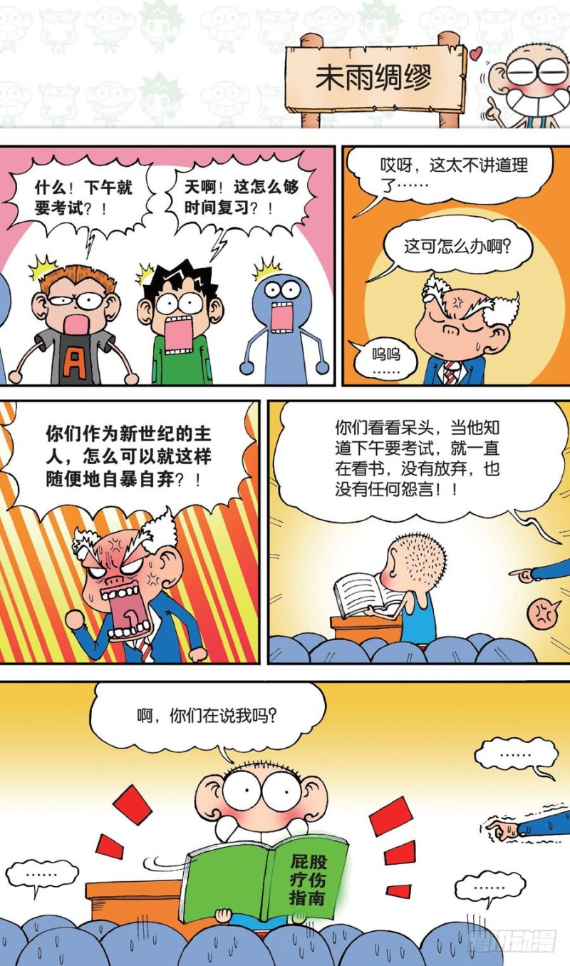 第144回-第158话
