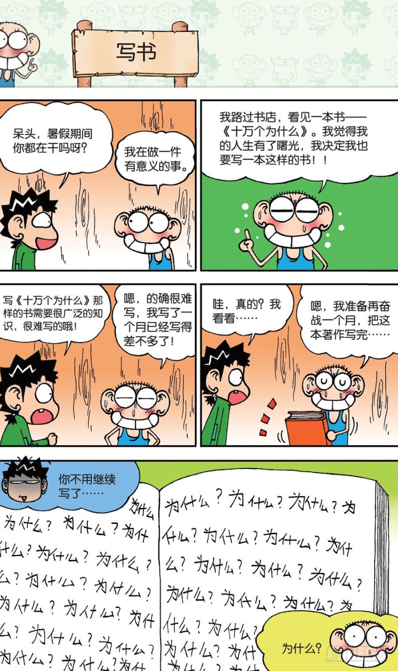 第144回-第158话