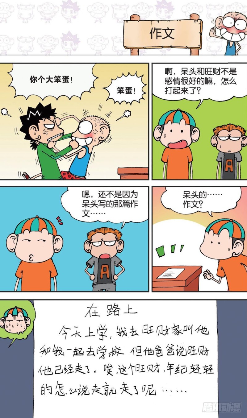 第146回-第160话