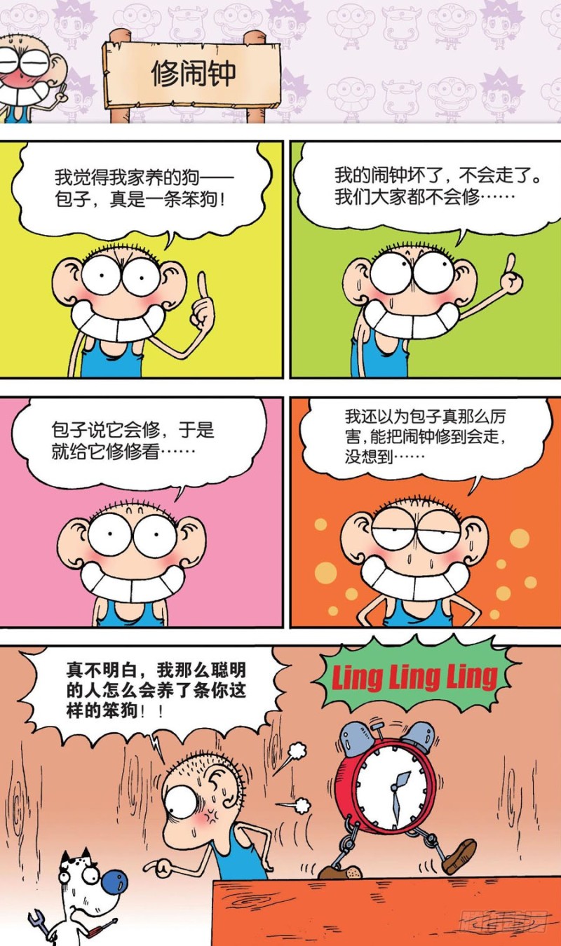 第146回-第160话