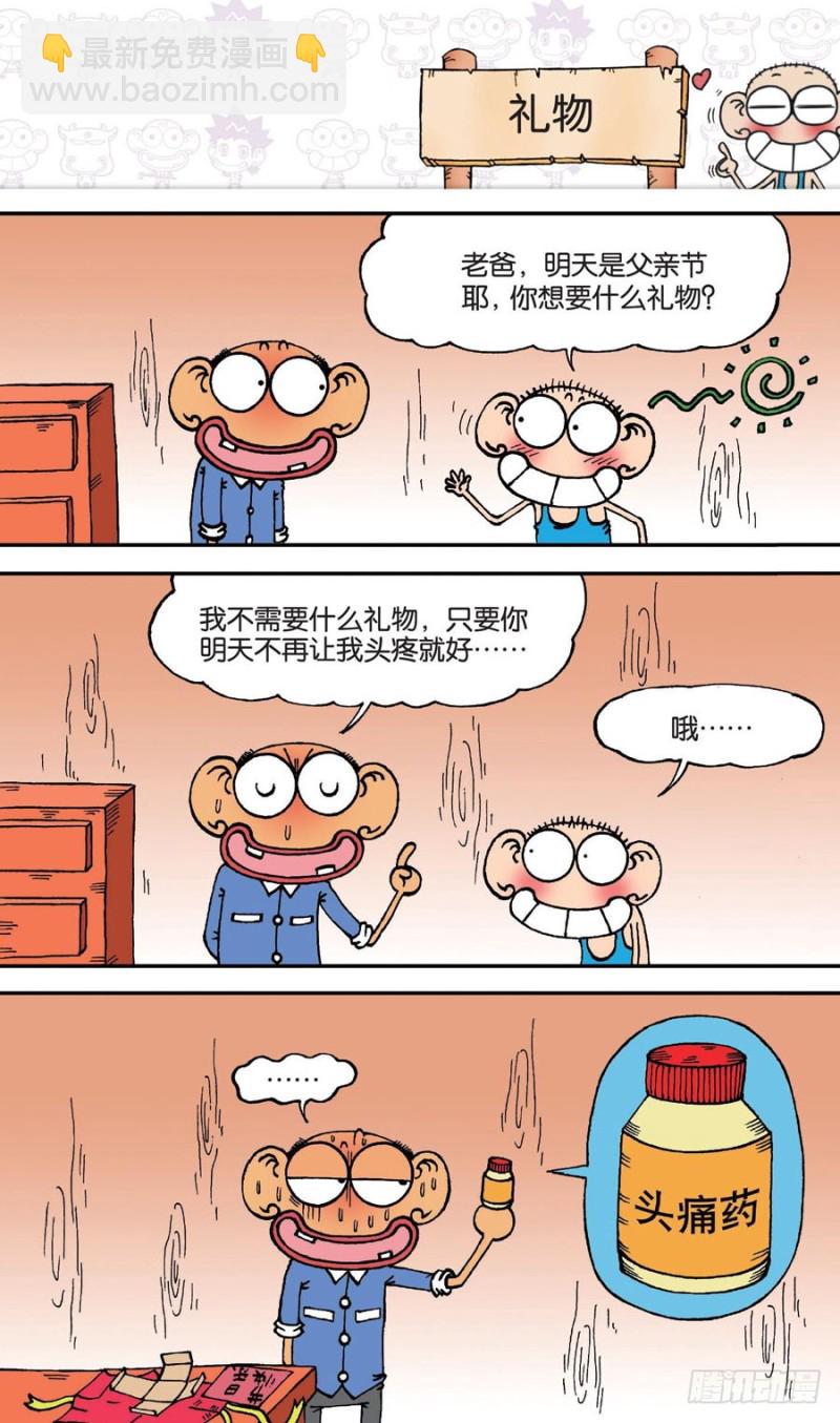 第146回-第160话