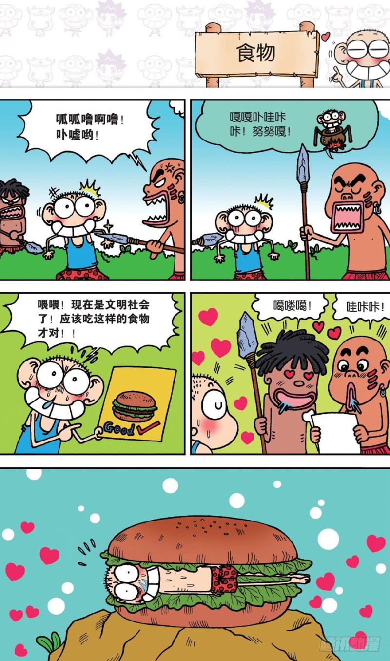 第146回-第160话