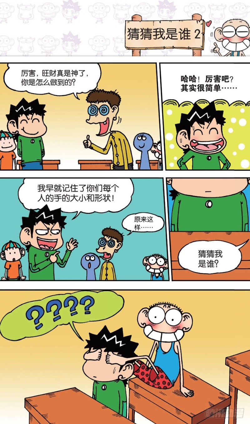 第146回-第160话