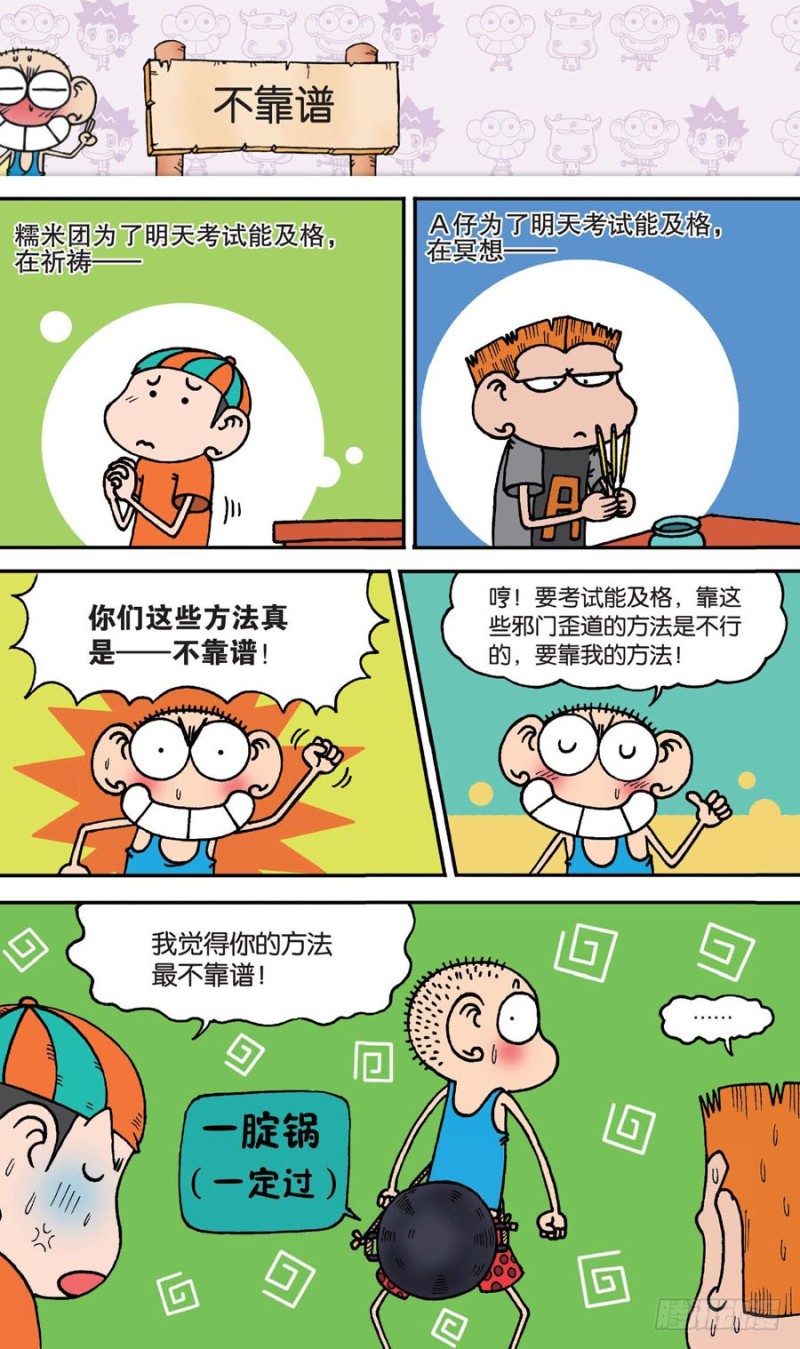 第146回-第160话