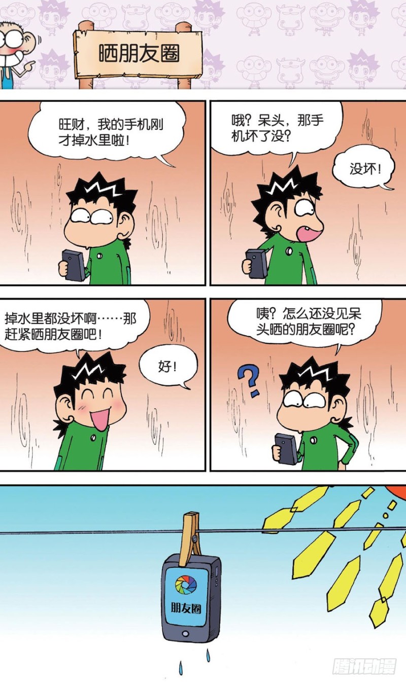 第146回-第160话