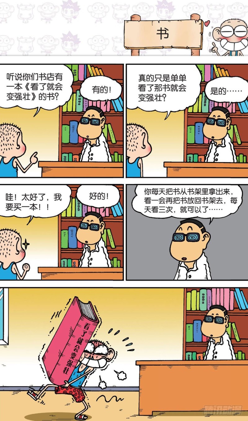 第146回-第160话