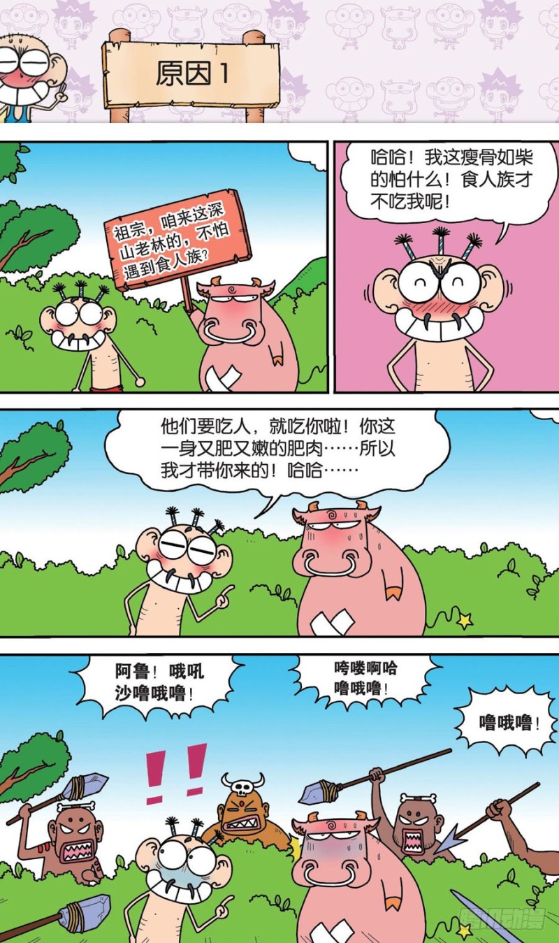 第146回-第160话