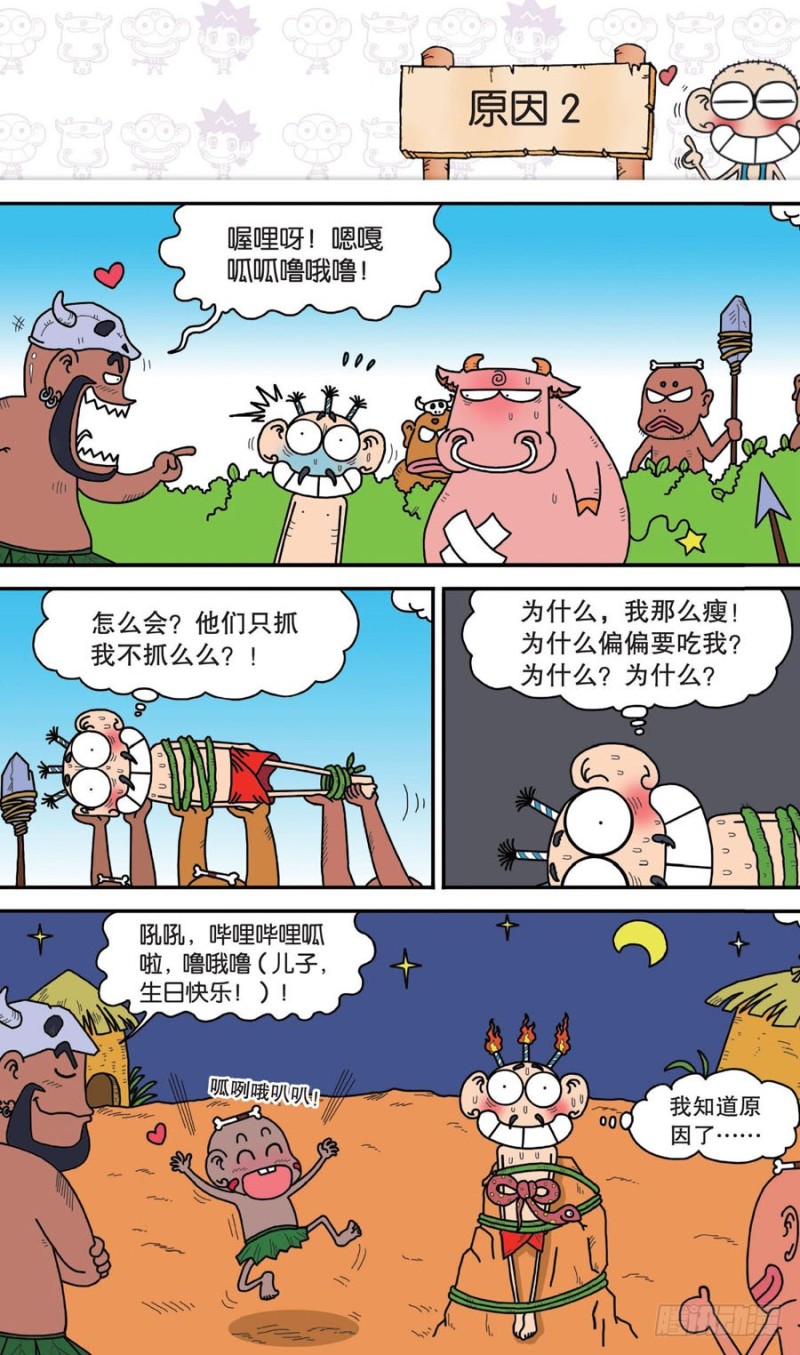 第146回-第160话