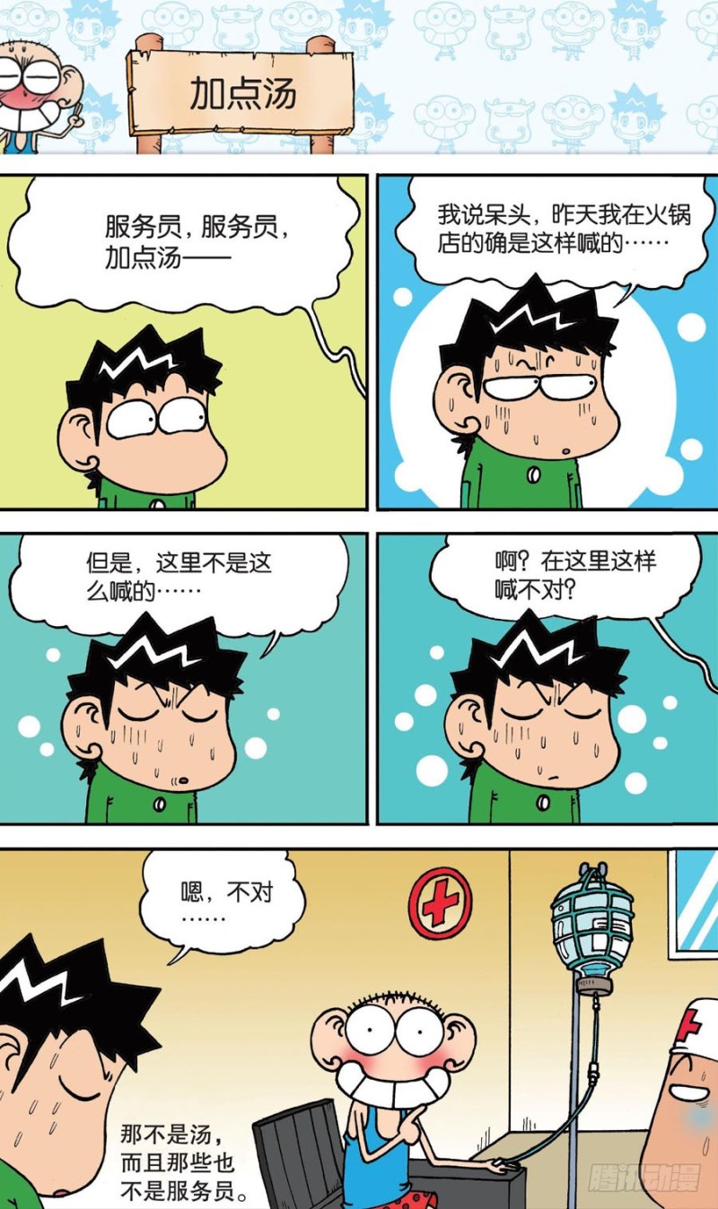 第148回-第162话
