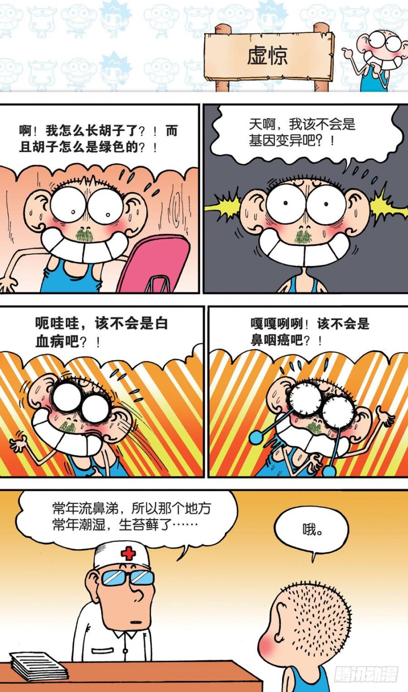 第148回-第162话