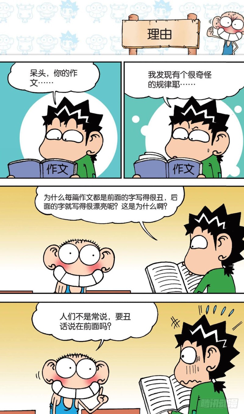第148回-第162话