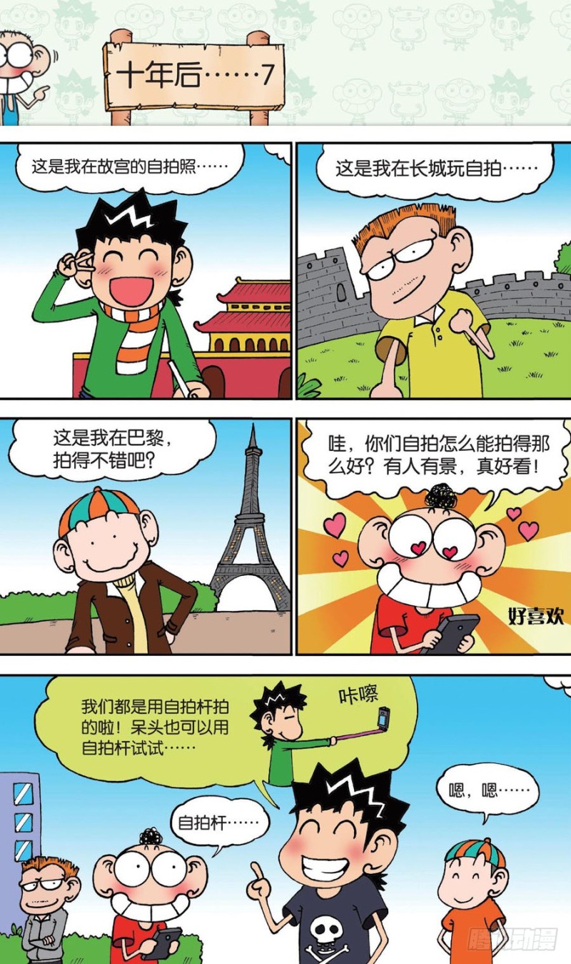 第150回-第164话