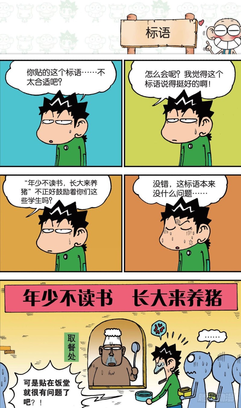 第150回-第164话