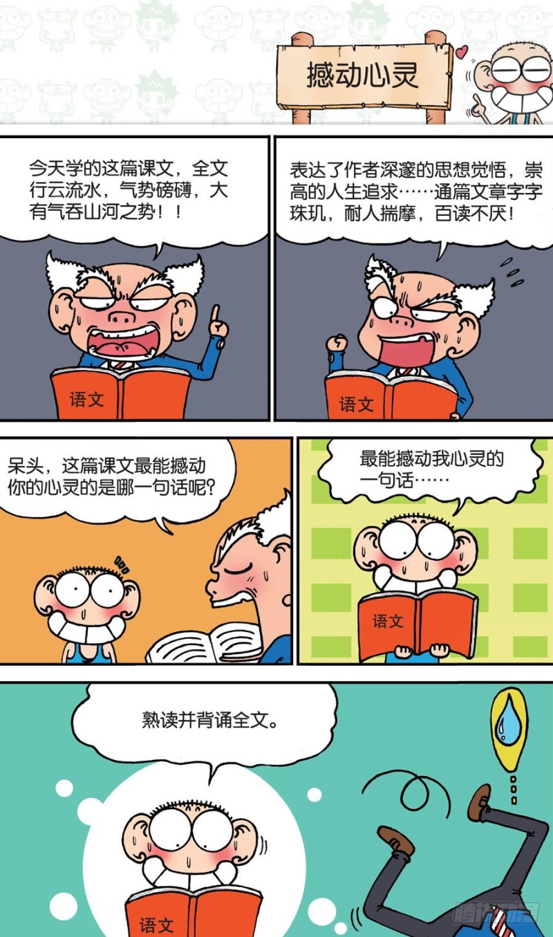 第150回-第164话