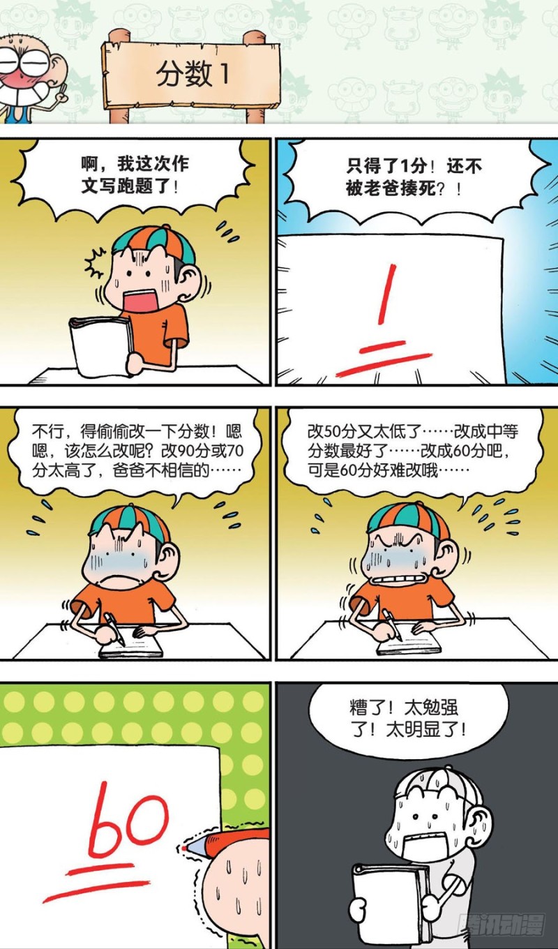 第150回-第164话