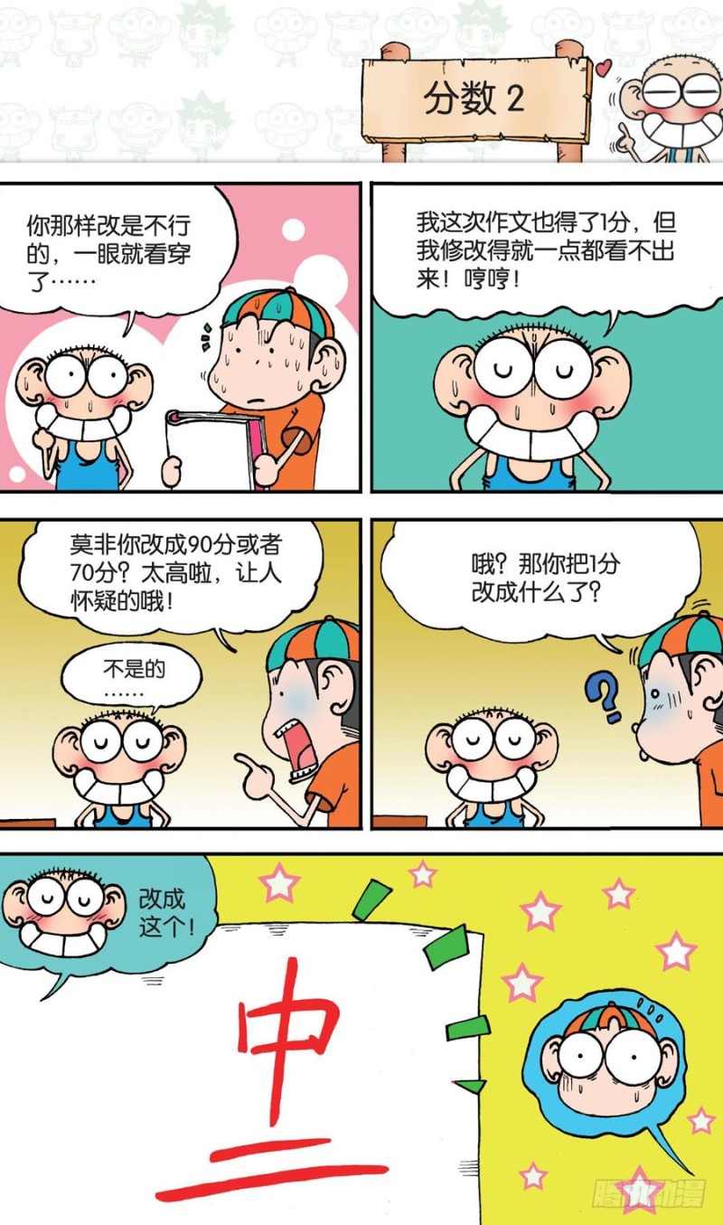 第150回-第164话