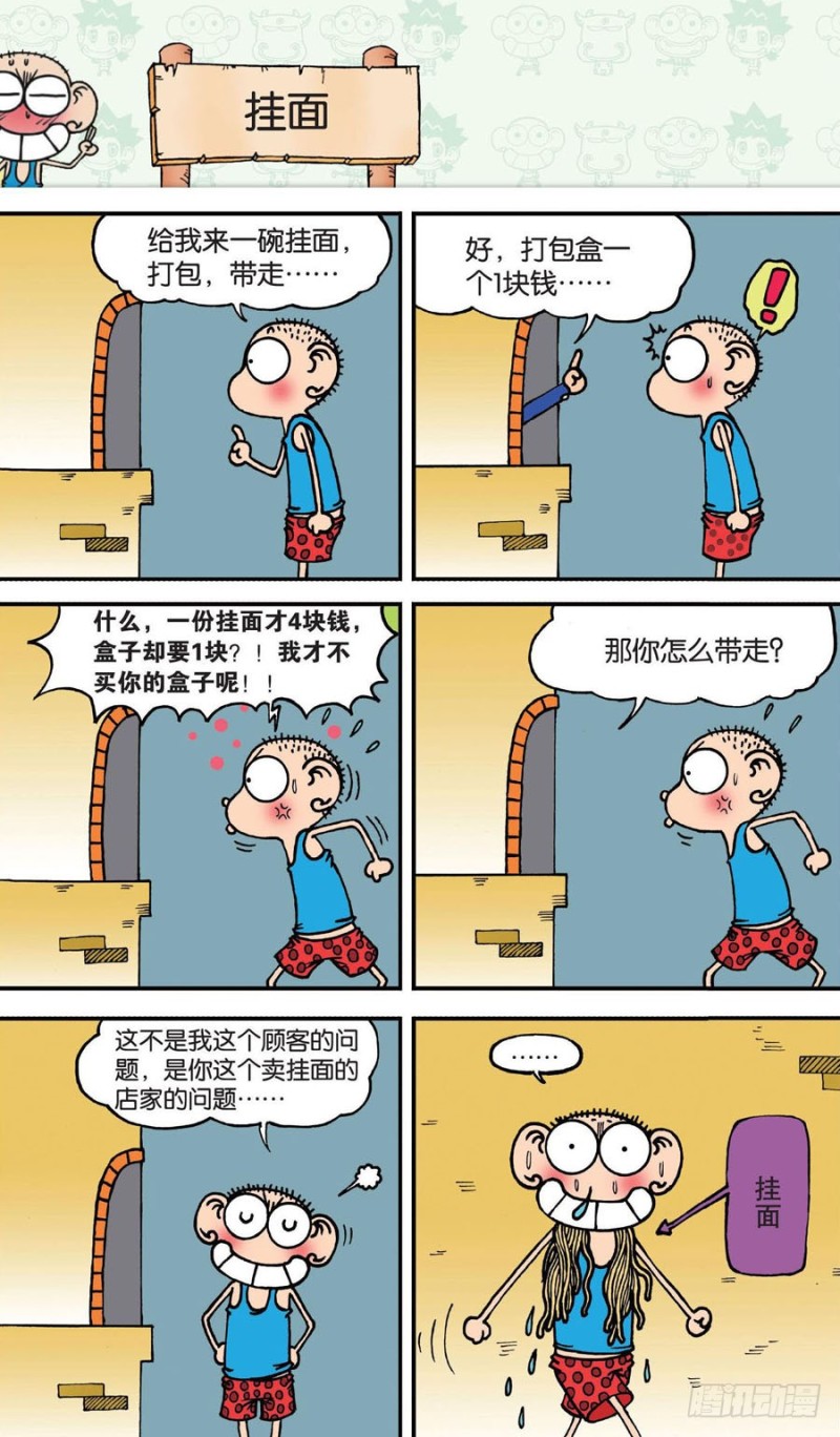 第150回-第164话