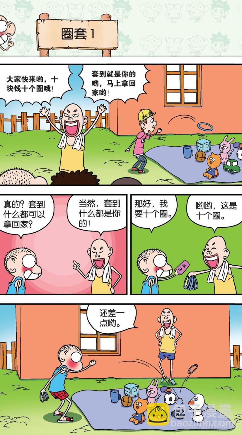 第150回-第164话