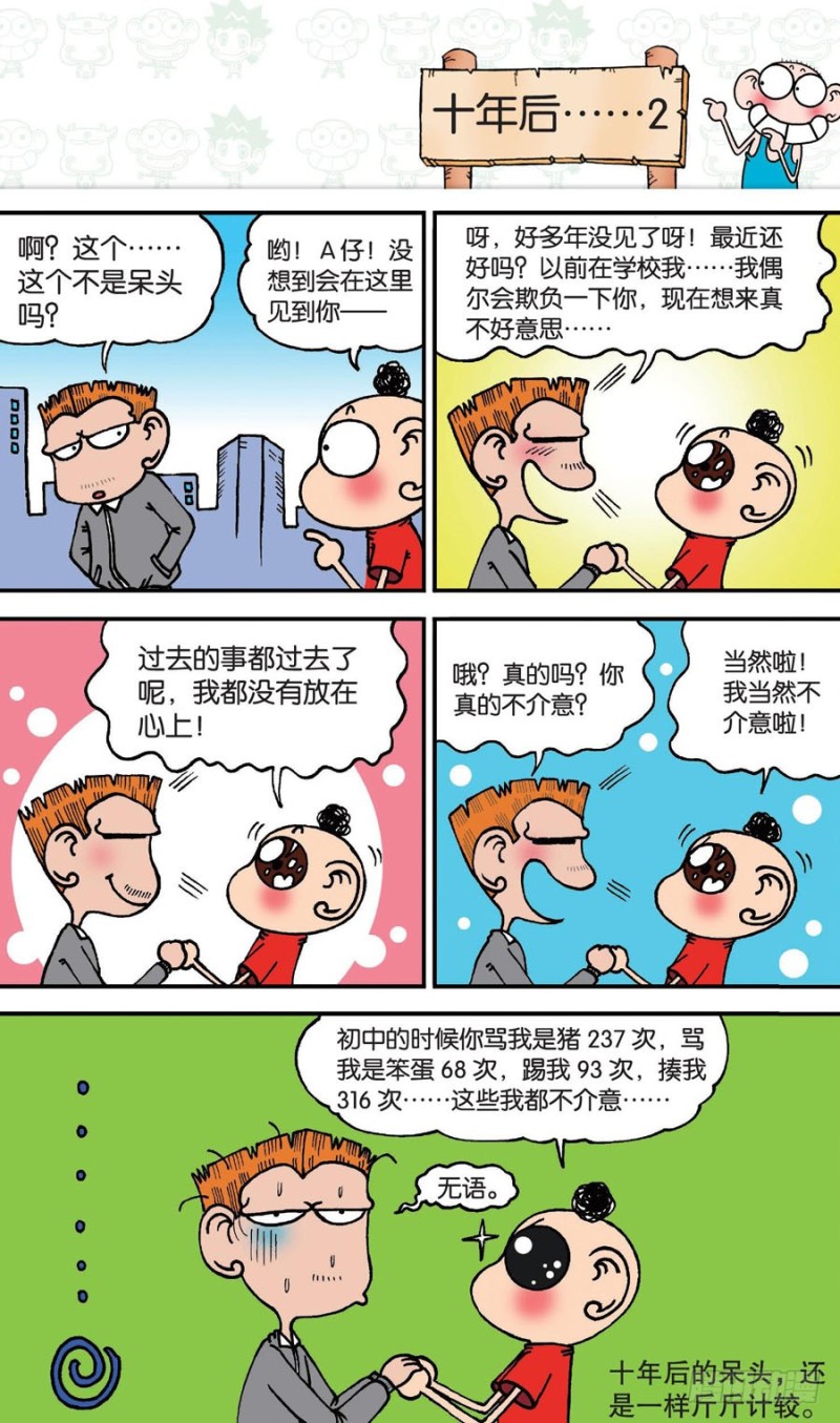 第150回-第164话