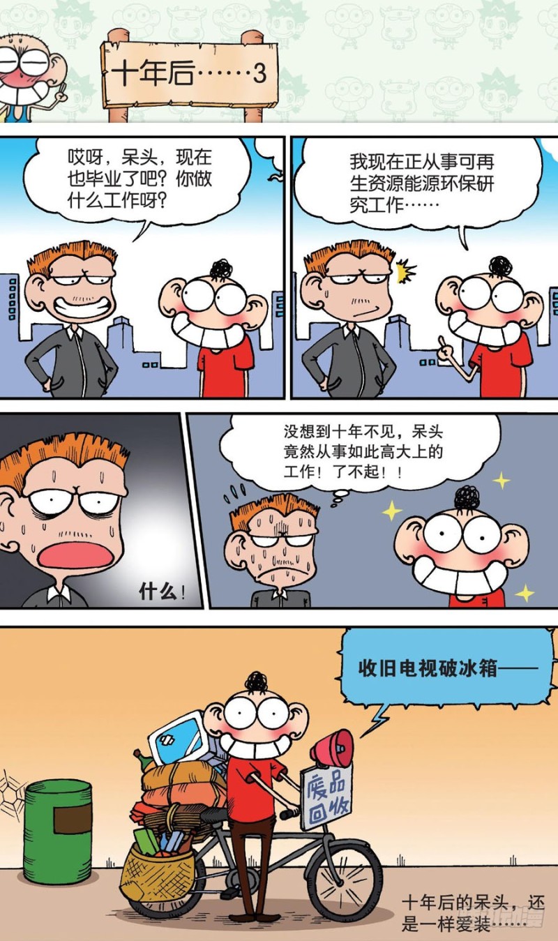 第150回-第164话