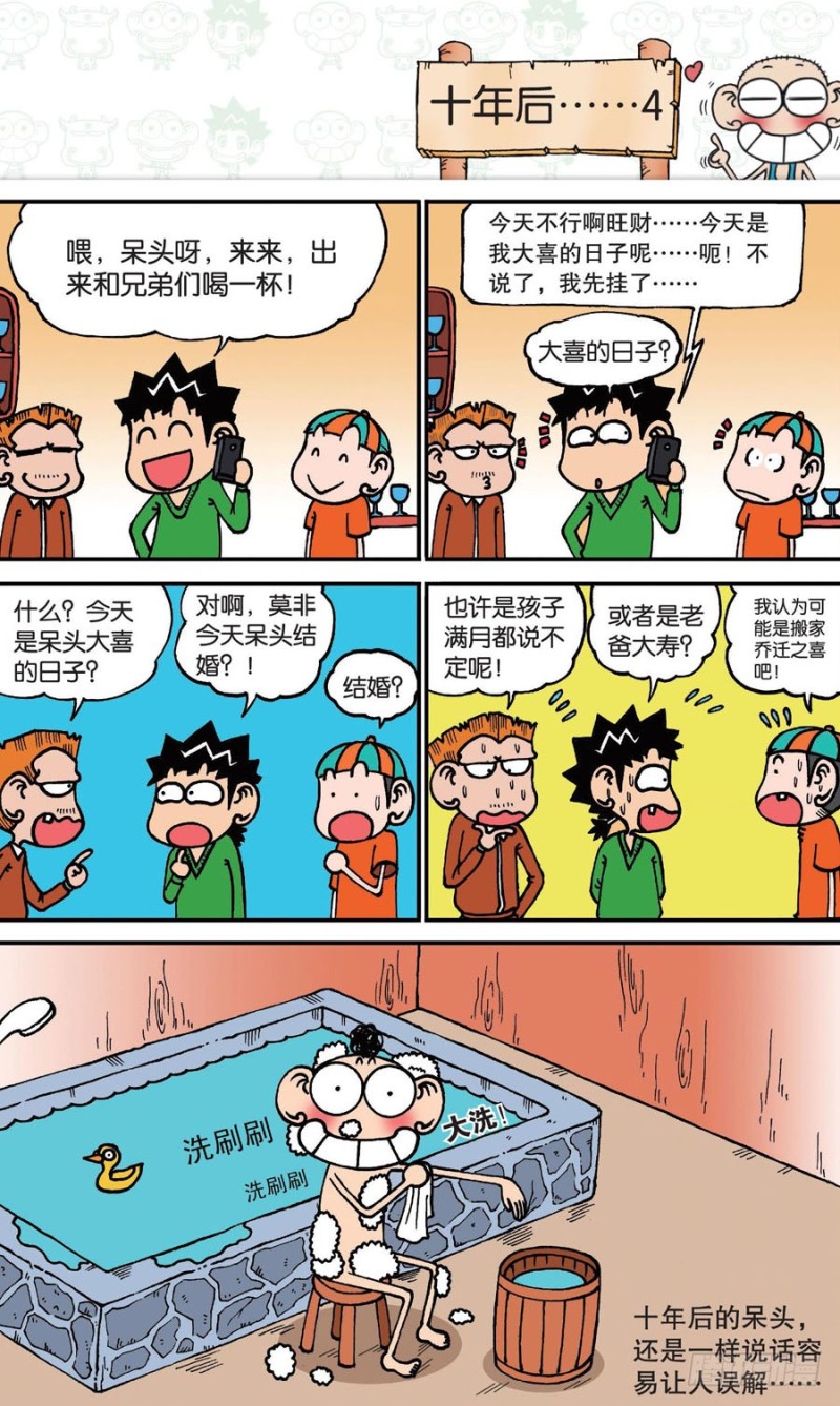 第150回-第164话