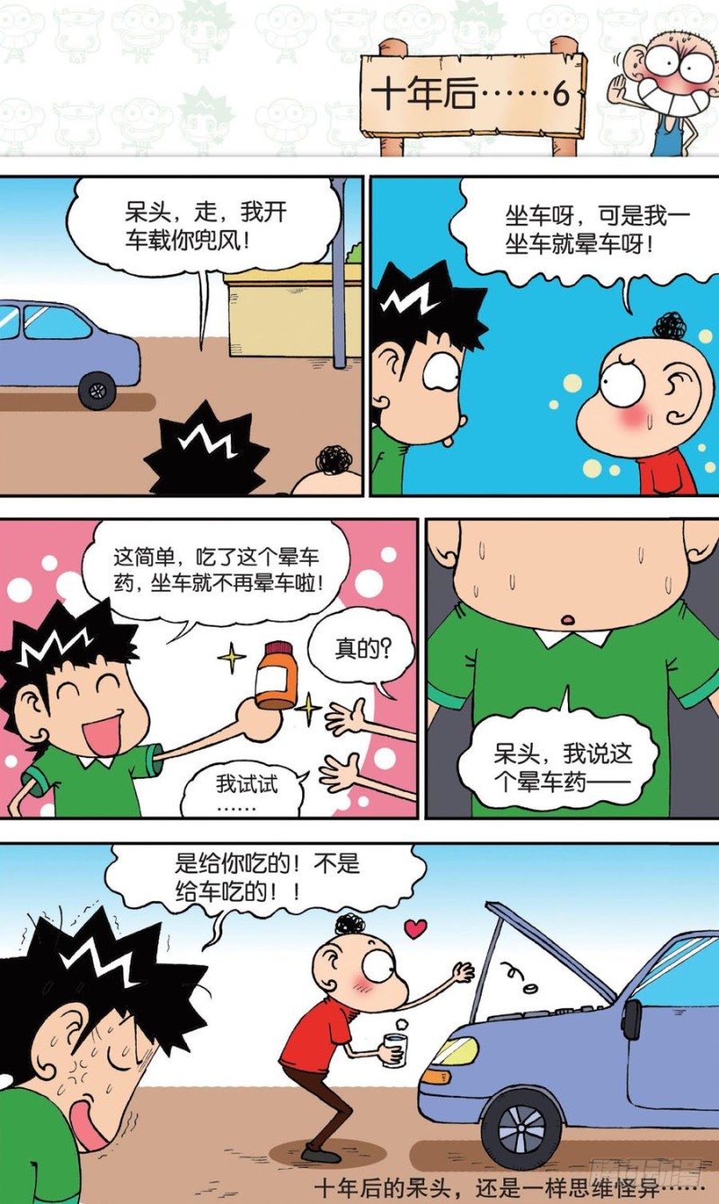 第150回-第164话