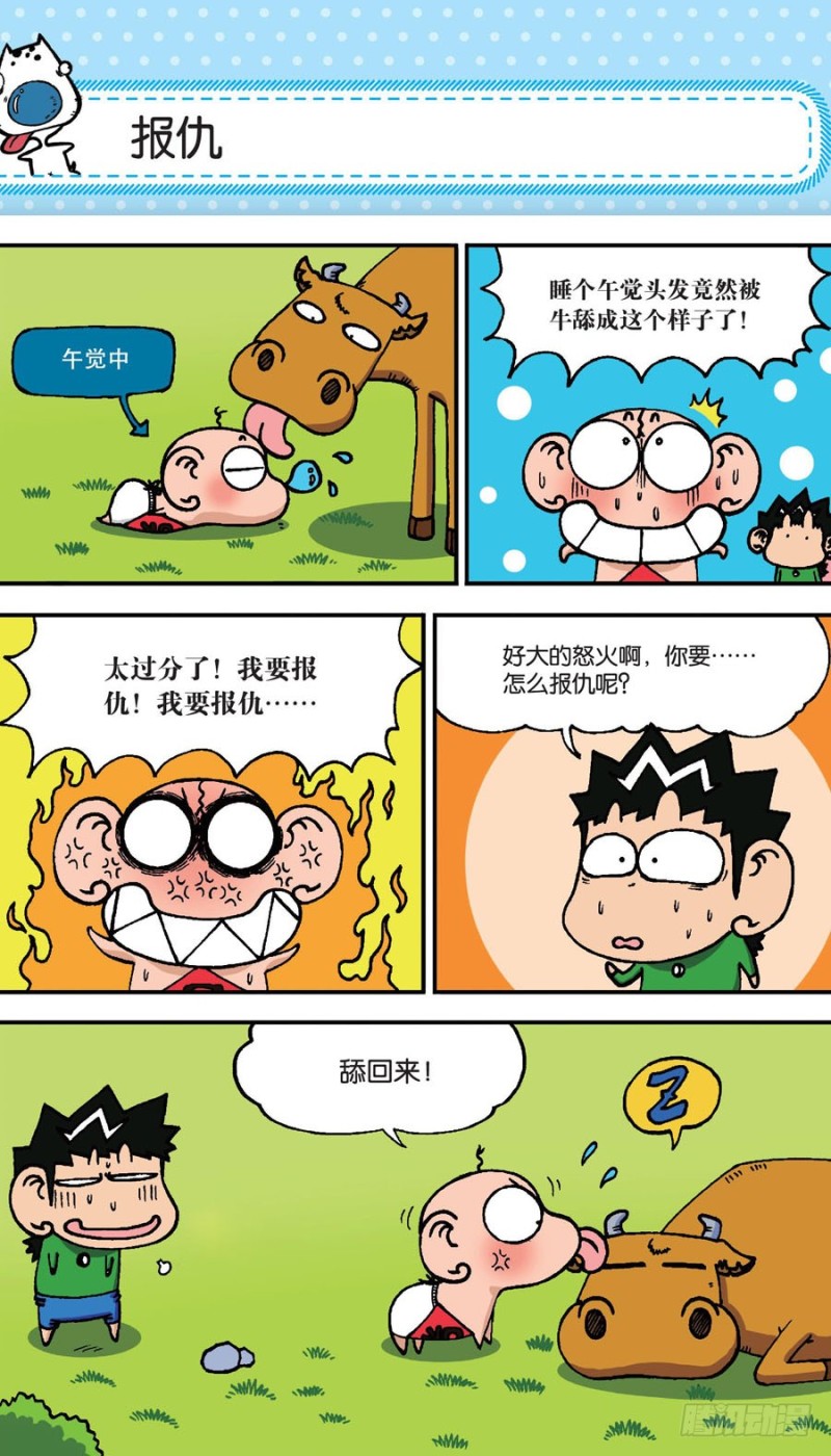 第152回-第166话