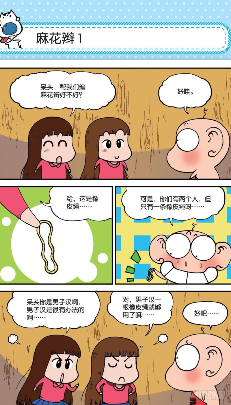 第152回-第166话