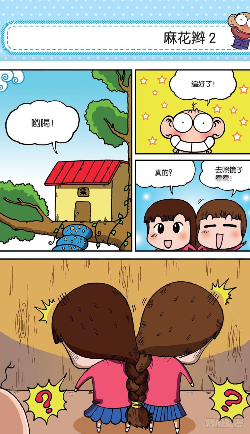 第152回-第166话