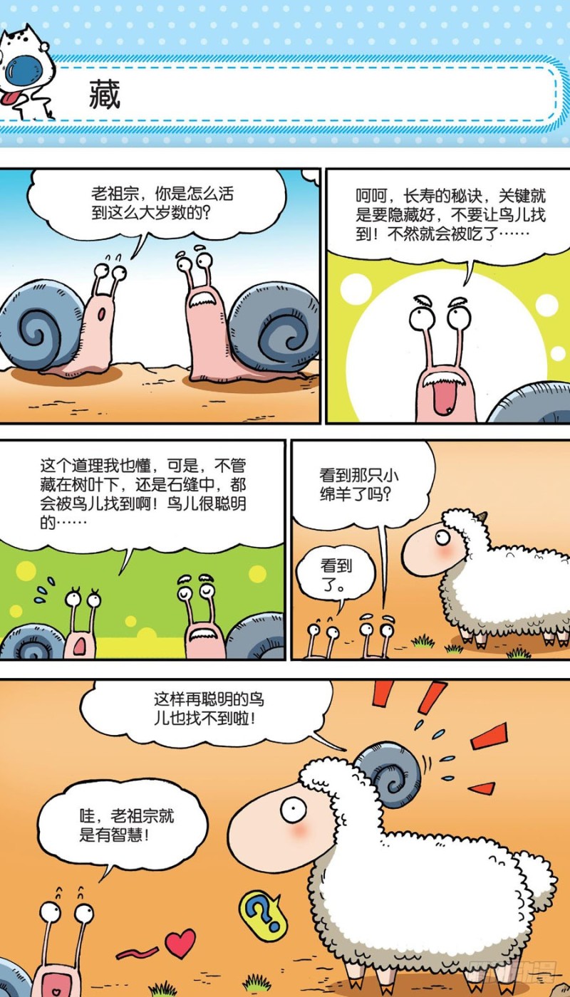 第152回-第166话