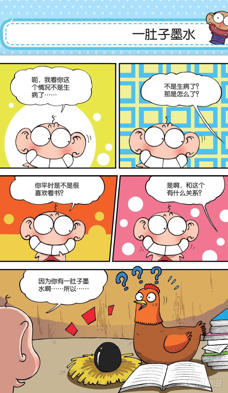 第152回-第166话