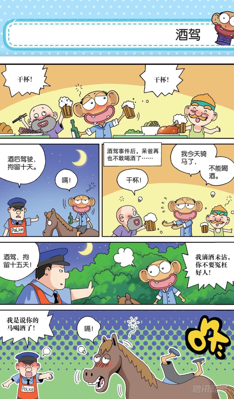 第152回-第166话