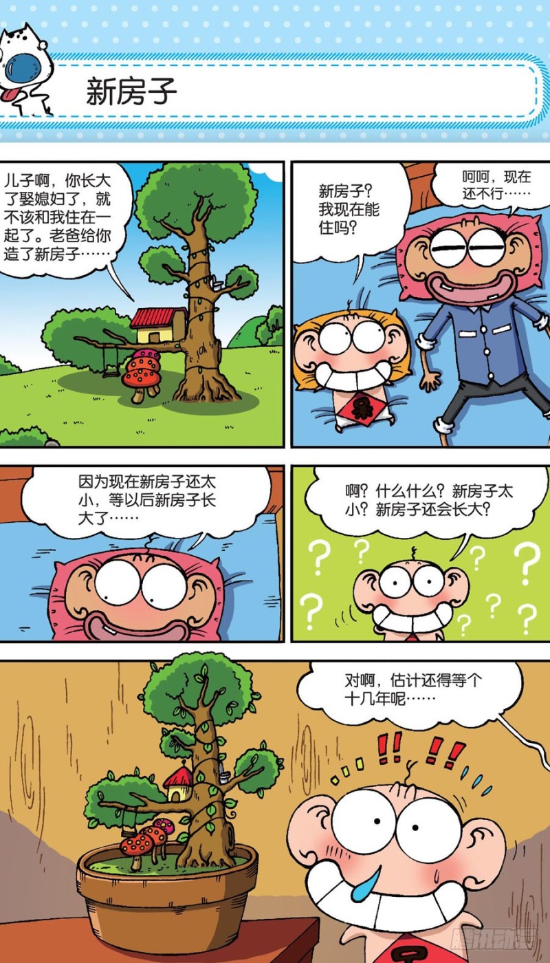 第152回-第166话