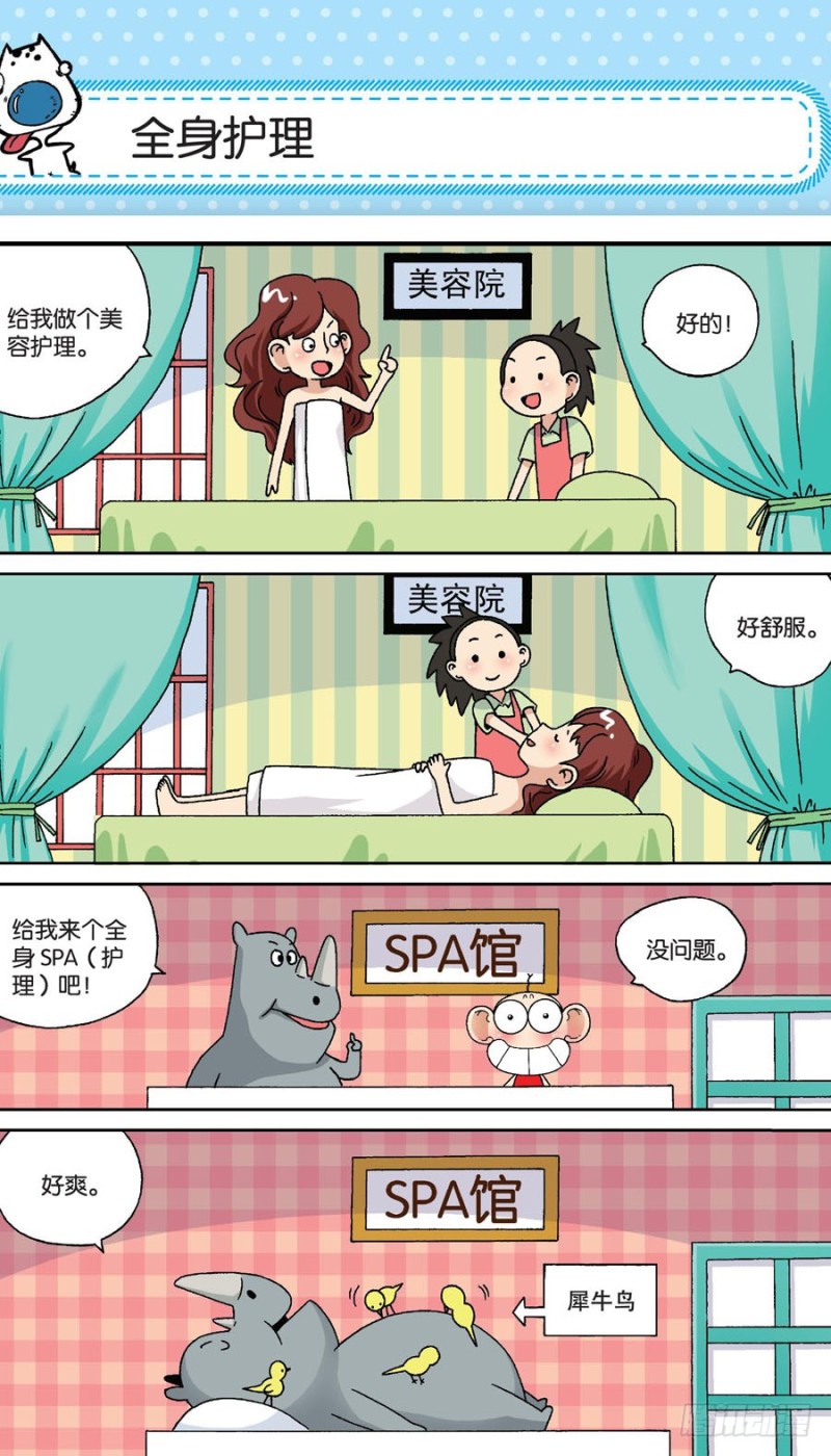 第152回-第166话