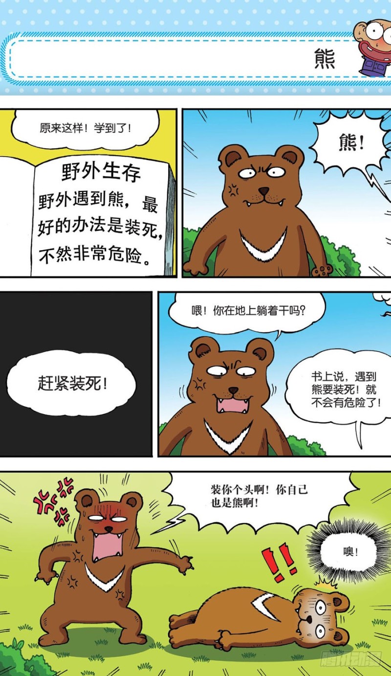 第152回-第166话