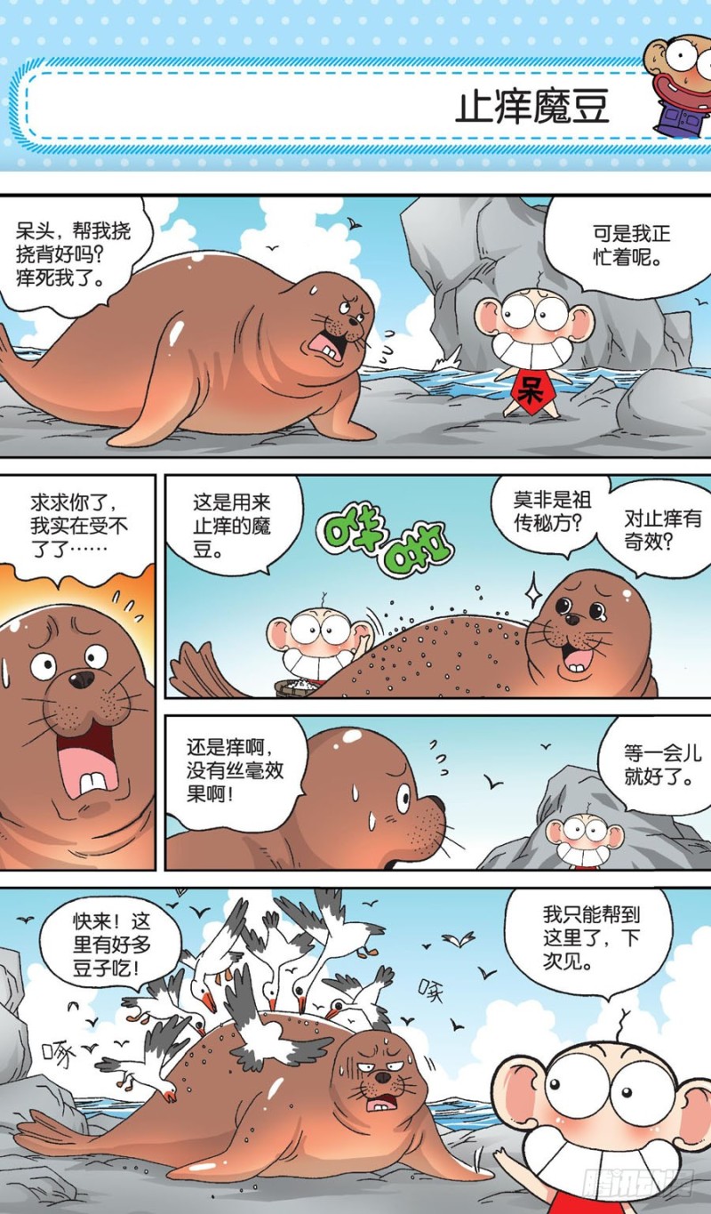 第154回-第168话