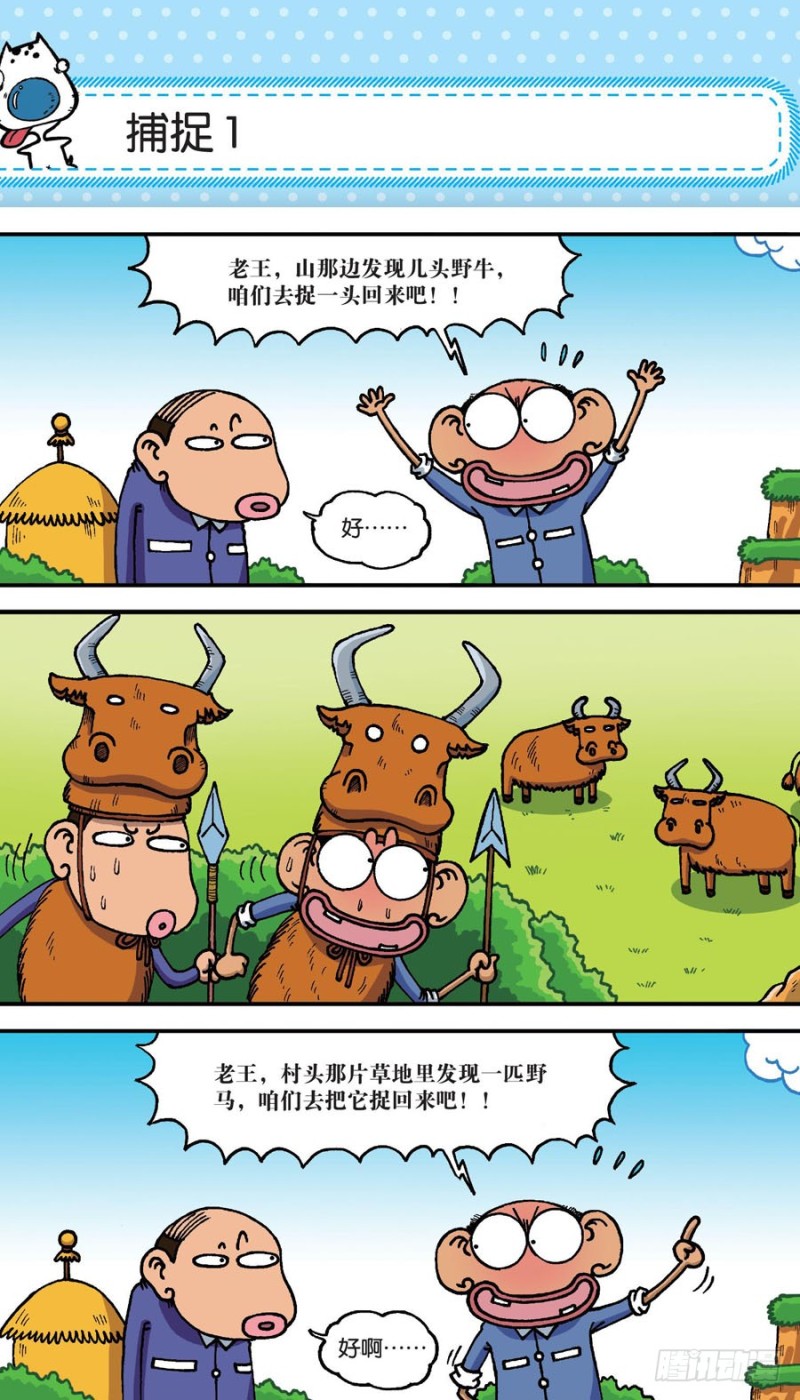 第154回-第168话