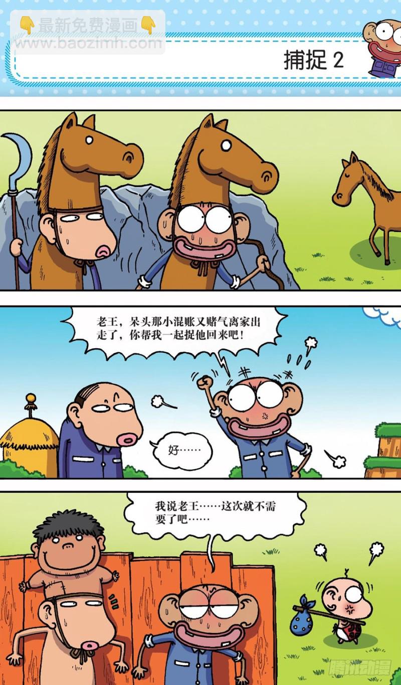 第154回-第168话