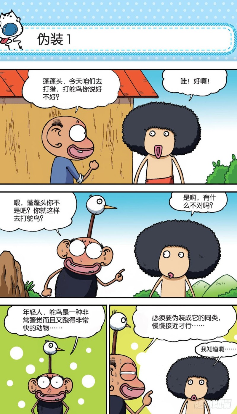 第154回-第168话