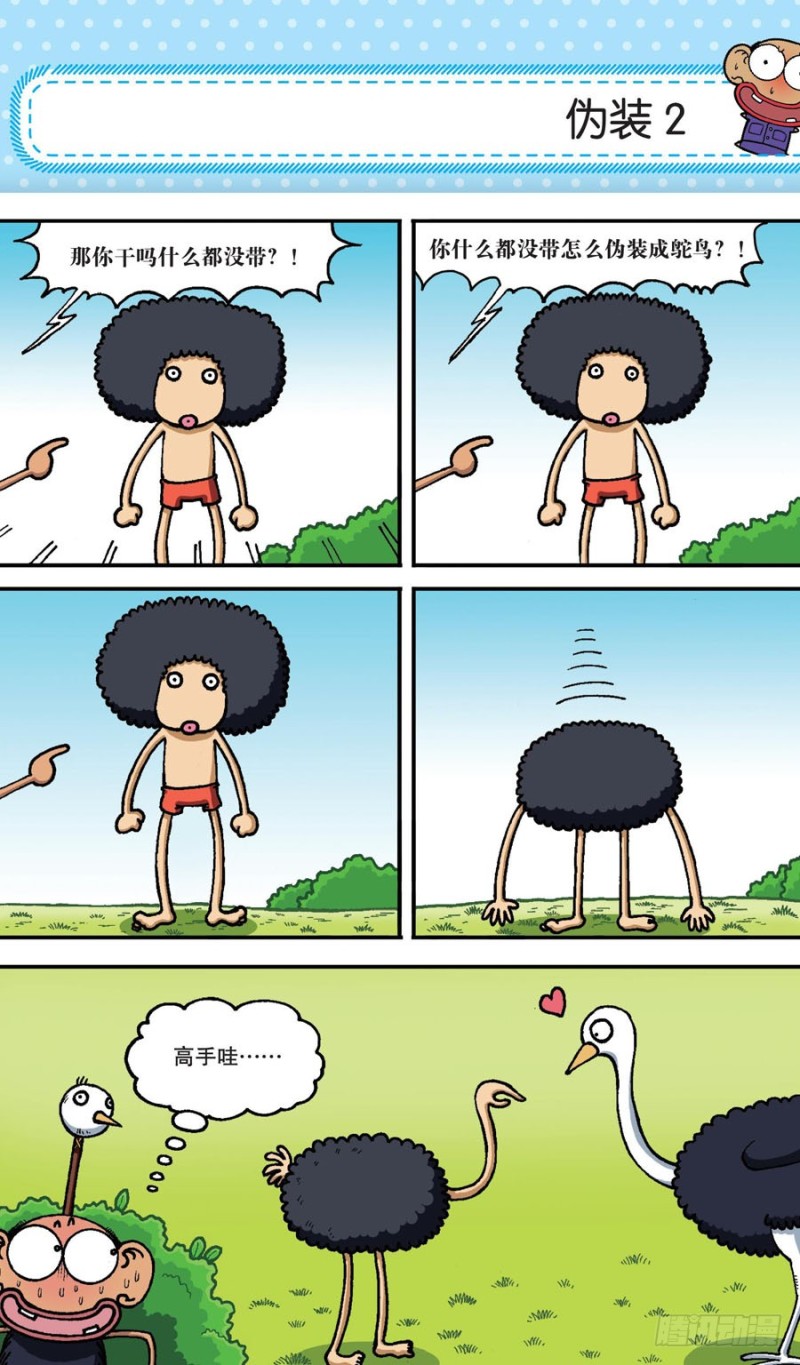 第154回-第168话